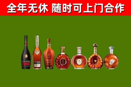 平武回收洋酒
