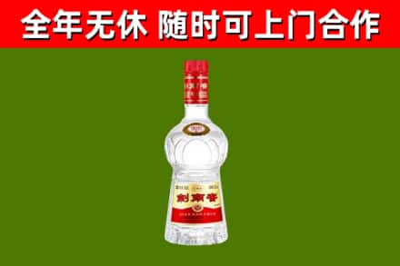 平武回收剑南春