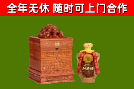 平武烟酒回收80陈年贵州茅台酒.jpg