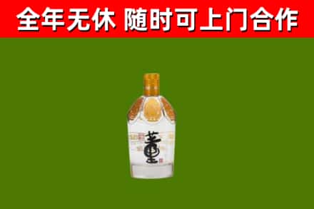 平武回收董酒