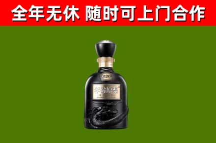 平武烟酒回收古20酒.jpg