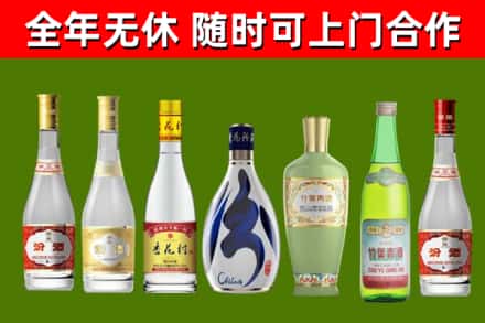 平武回收老汾酒