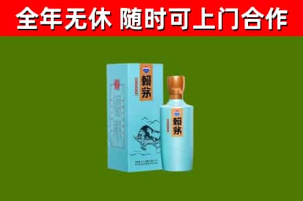 平武烟酒回收纪念赖茅.jpg
