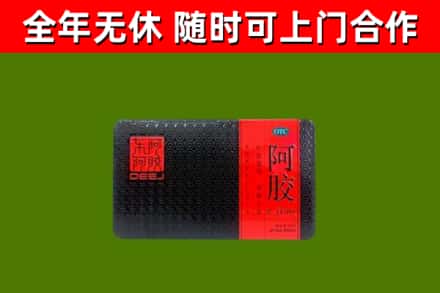 平武烟酒回收阿胶.jpg